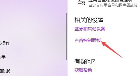 win10麦克风没声音怎么设置。