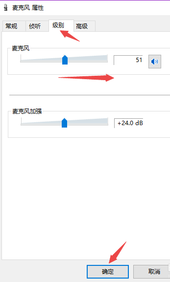 win10麦克风没声音怎么设置。