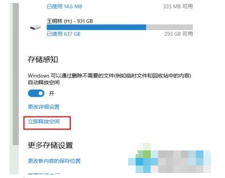 win10最全面深度清理c盘教程。