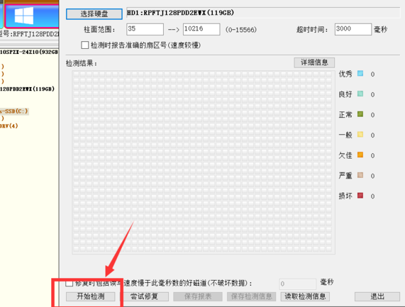 win10电脑0x000000ed蓝屏如何修复。