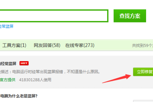 win10系统critical_process_died蓝屏怎么办。