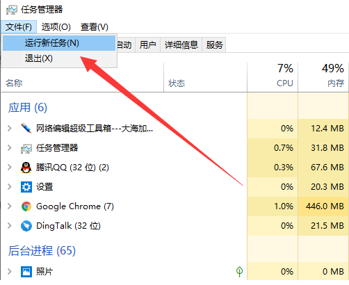 win10开机黑屏只有鼠标怎么解决。