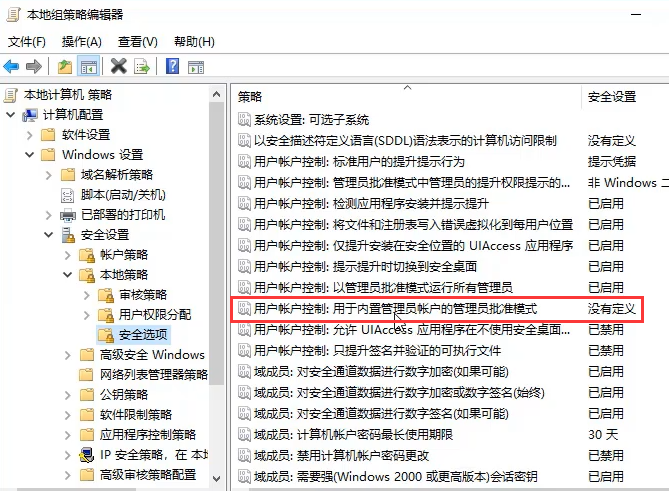 win10内置应用打不开怎么办。