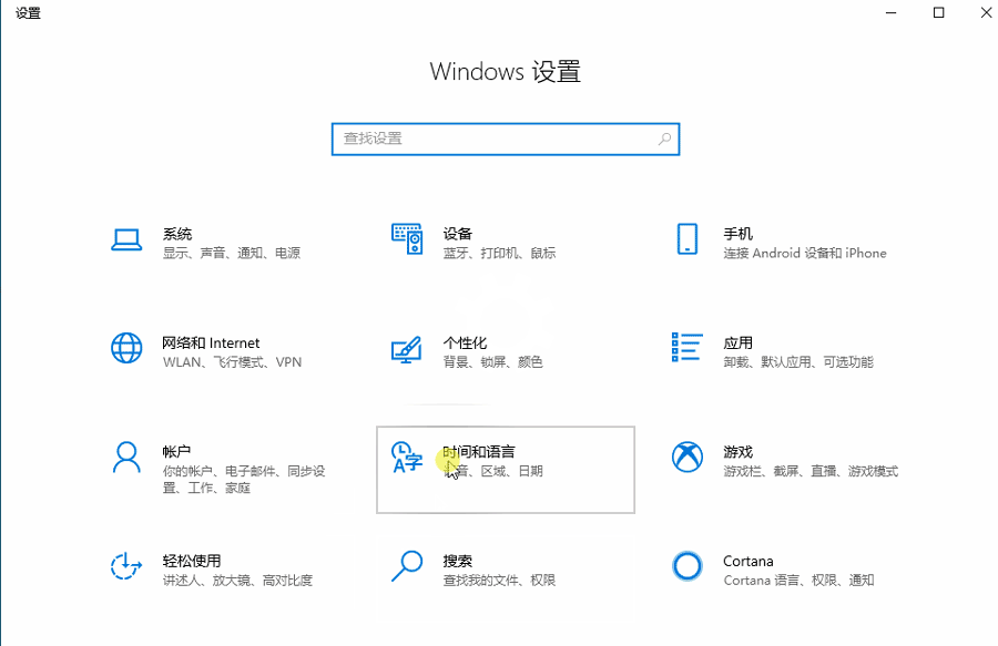 win10微软拼音中英文切换快捷键修改教程。