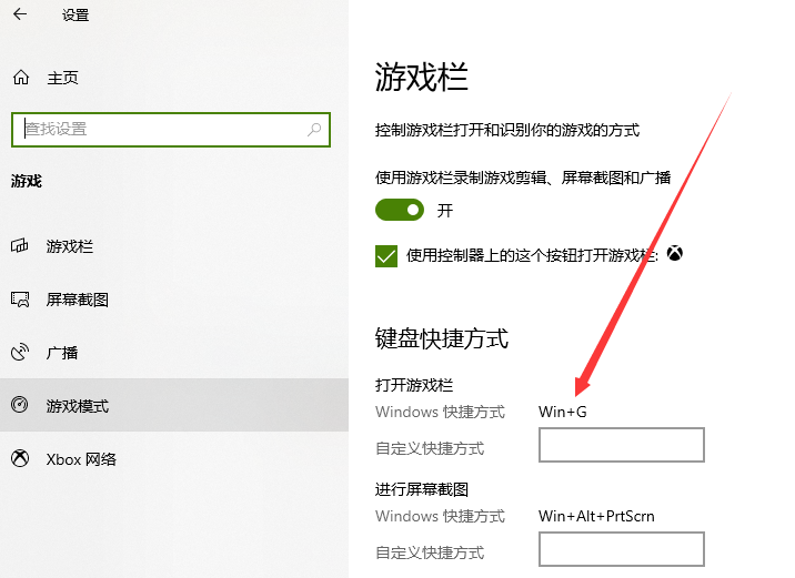 win10录制快捷键打不开怎么办。