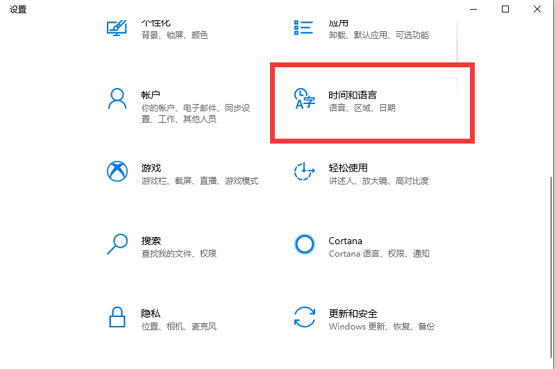 win10专业版在哪删除微软输入法。