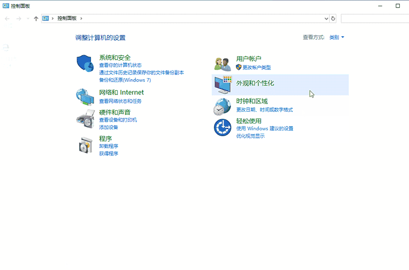 win10文件历史记录怎么打开。