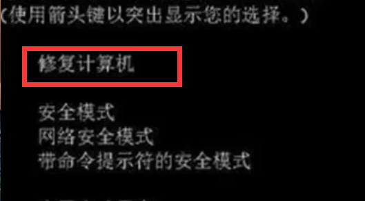 win10强制关机后无法启动怎么解决。
