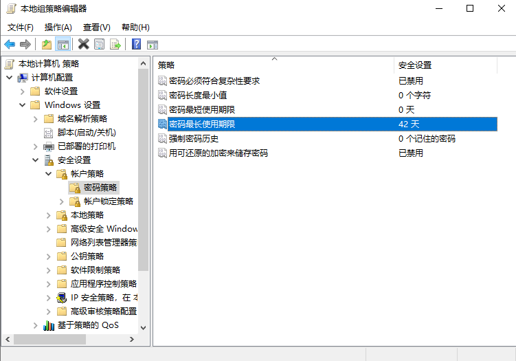 Win10如何设置定时提醒更换电脑密码。
