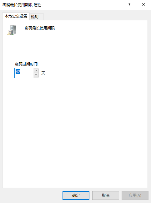 Win10如何设置定时提醒更换电脑密码。