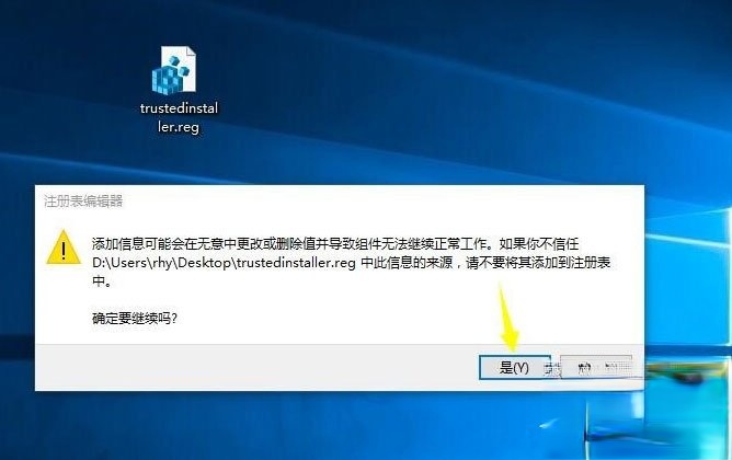 Win10系统怎么获取trustedinstaller权限。