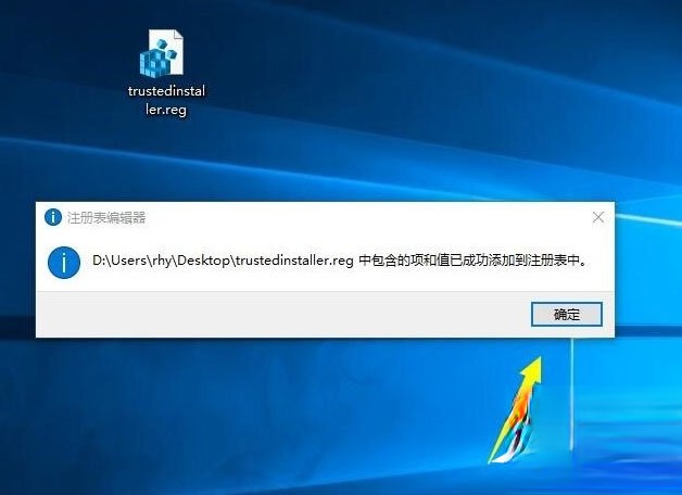 Win10系统怎么获取trustedinstaller权限。