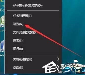 Win10开始菜单背景怎么设置透明?(1)