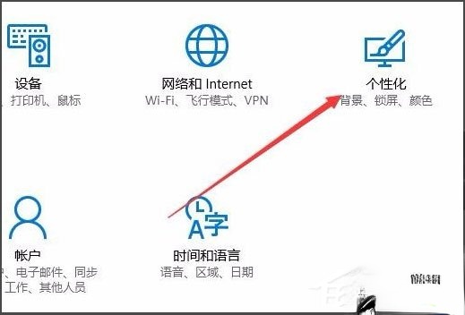Win10开始菜单背景怎么设置透明?(2)