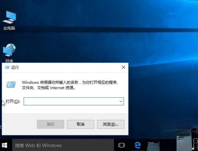 Win10快捷方式去箭头的具体方法。