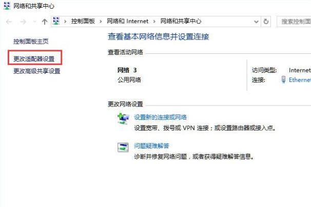 Win10无线适配器或访问点有问题怎么办。