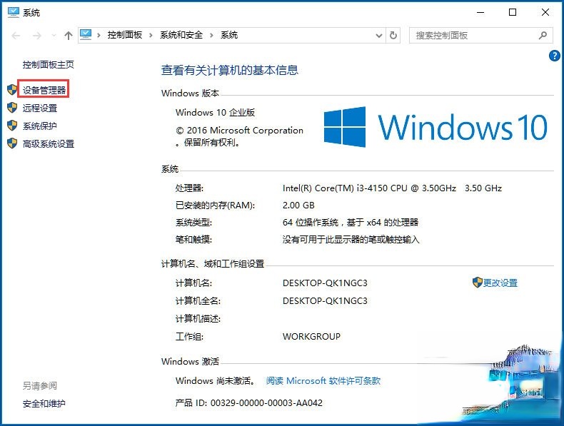 Win10无线适配器或访问点有问题怎么办。