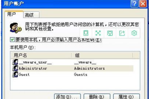 winxp怎么取消开机密码。