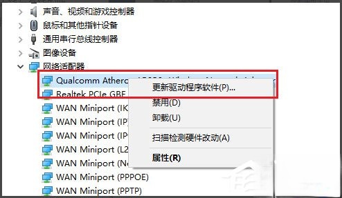Win10无线适配器或访问点有问题怎么办。