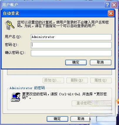 winxp怎么取消开机密码。