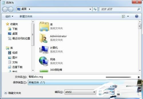 Win7如何安装智能ABC输入法?Win7智能ABC的安装方法(3)