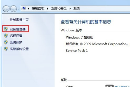 Win7本地连接不见了怎么办?(1)