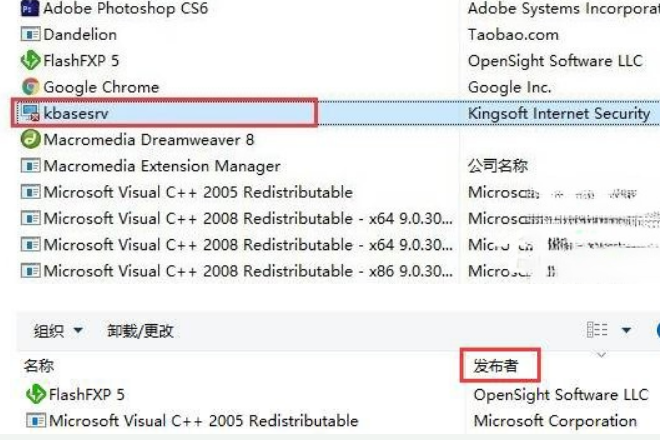 Win10系统kingsoft是什么文件夹。