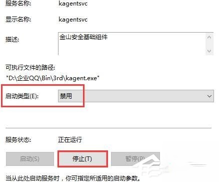Win10系统kingsoft是什么文件夹。