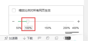 Win7电脑网页字体变小了怎么办。