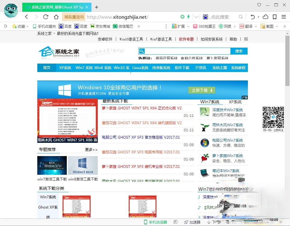 Win7电脑网页字体变小了怎么办。