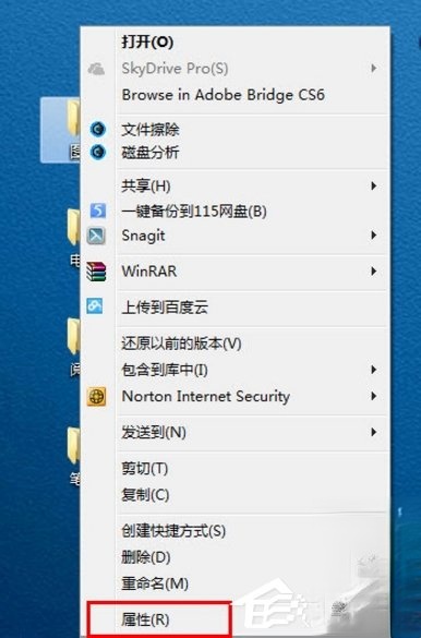 Windows7如何更改文件图标。