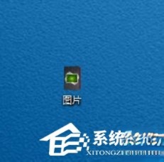 Windows7如何更改文件图标。