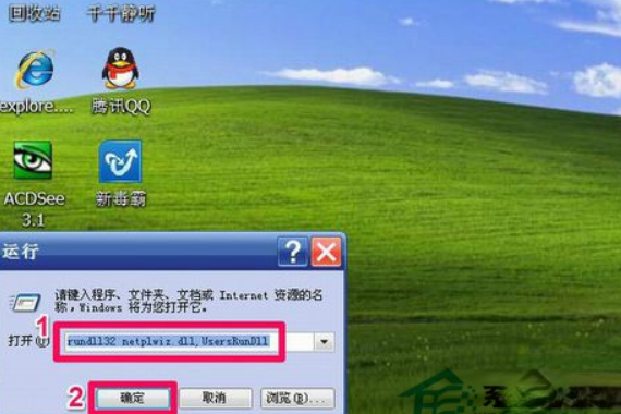 WinXP系统如何取消XP登陆界面。