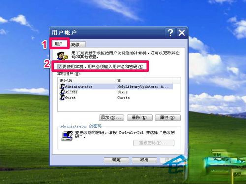 WinXP系统如何取消XP登陆界面。