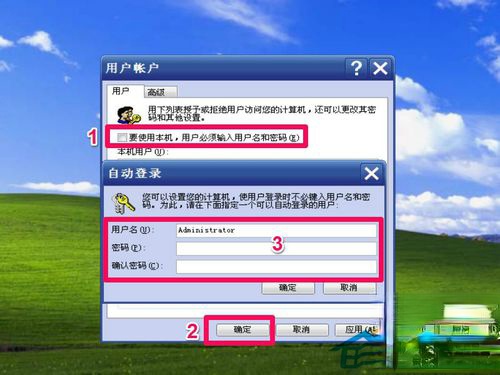 WinXP系统如何取消XP登陆界面。