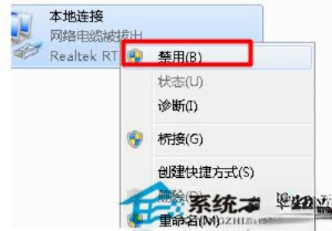 Win7本地连接连不上怎么办。