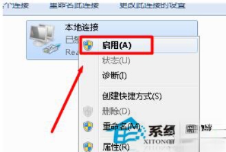 Win7本地连接连不上怎么办。