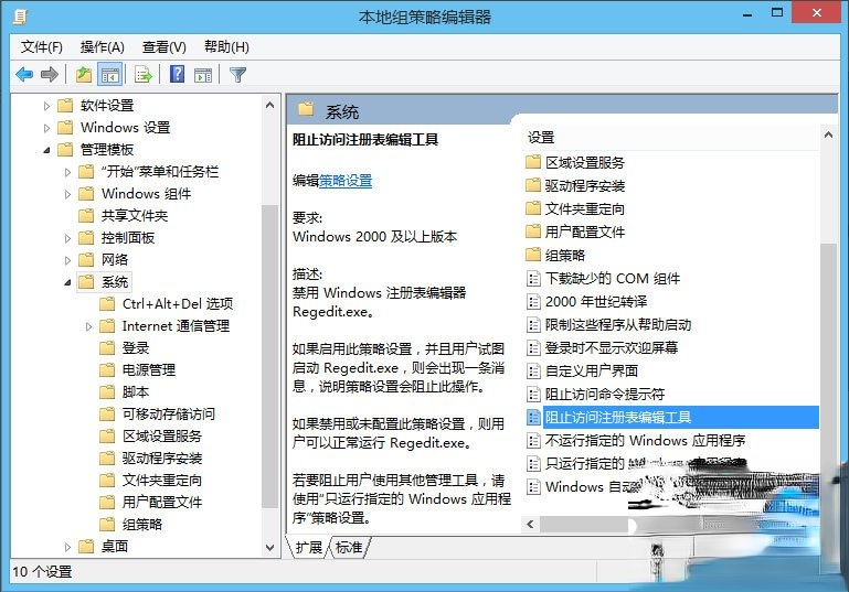 Win10怎么解锁注册表。