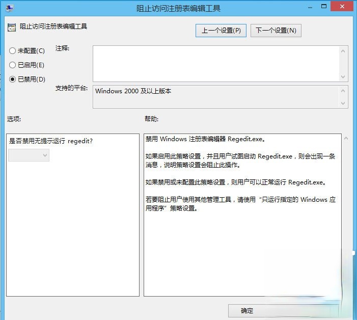 Win10怎么解锁注册表。