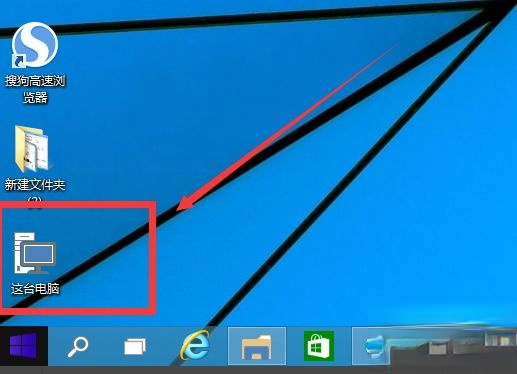 win10桌面没有显示我的电脑图标怎么办。