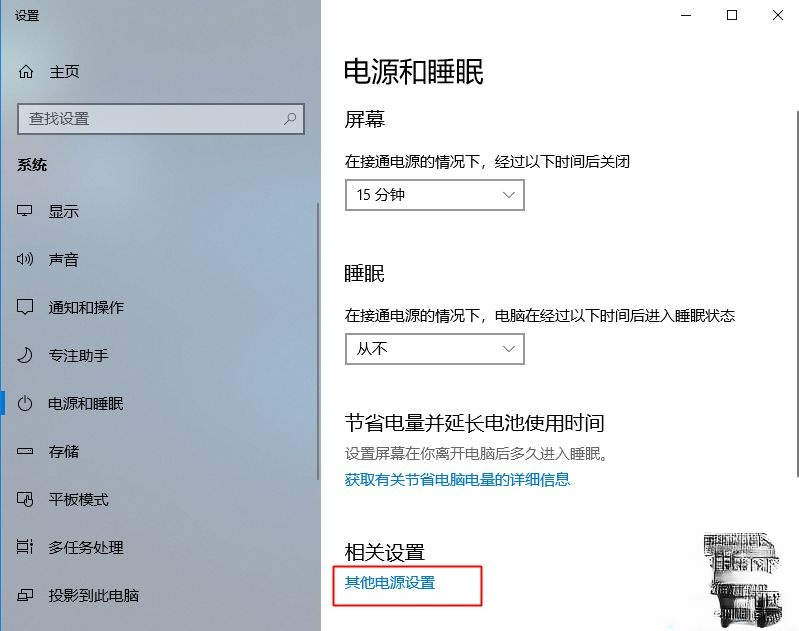 win10笔记本怎么设置合上盖子不休眠。