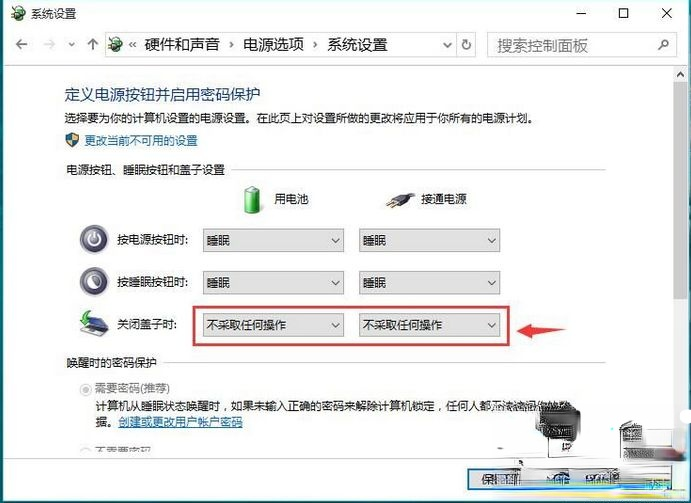 win10笔记本怎么设置合上盖子不休眠。