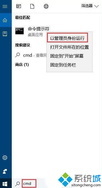 Win10打开软件提示“损坏的映像 错误0xc0000020”的解决方法。