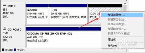 win10突然只剩下c盘了怎么办|win10突然只剩下c盘的解决方法。