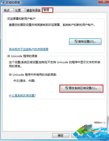 win10打开文件夹全是乱码的几种解决方法。