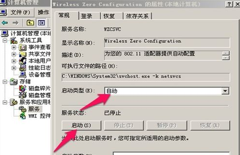 win10无法配置此无线连接怎么办。