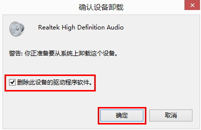 win10没有声音声卡驱动故障怎么办。