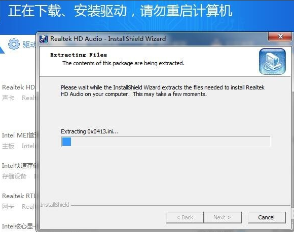 win10没有声音声卡驱动故障怎么办。