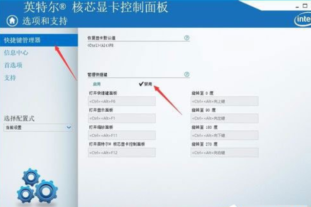 Win10开机提示igfxhk module已停止工作怎么办。