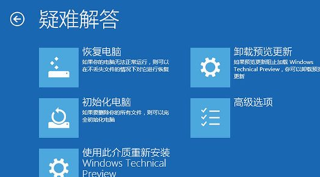 win10系统崩溃怎么办。
